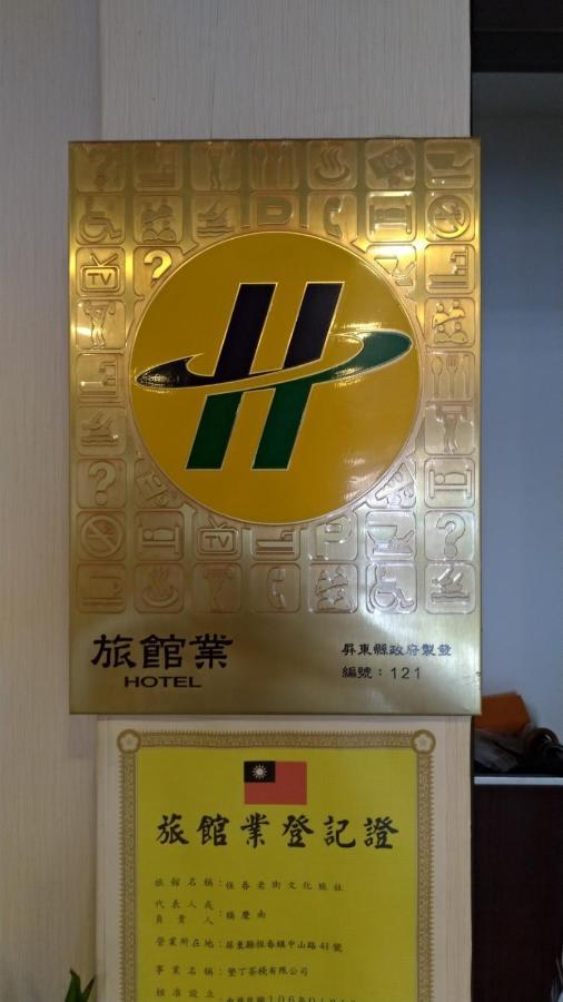 Kenting Heng-Chung Art Hostel Buitenkant foto